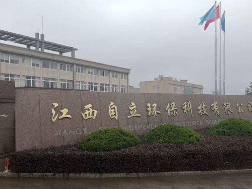 蘭溪自立環保廠區 蘭溪自立環保廠區